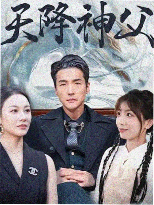 热播榜 山河月明